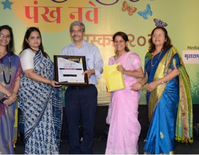 वात्सल्य ट्रस्ट मुंबई – गगनाला पंख नवे पुरस्कार २०२२